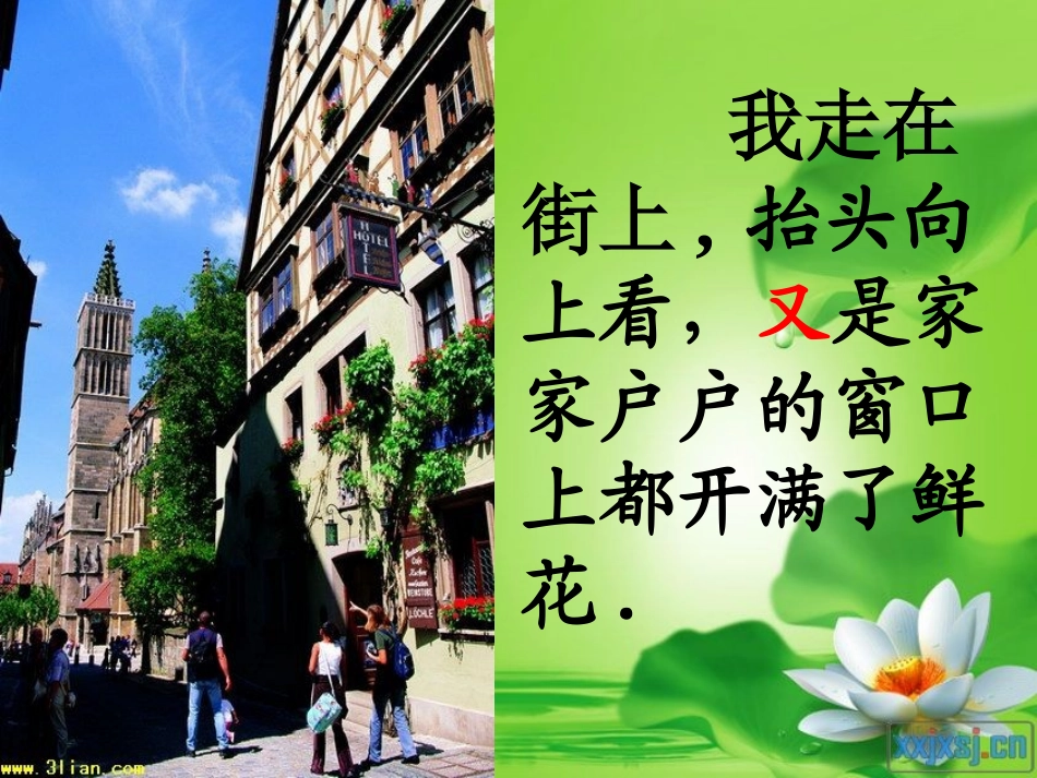 自己的花是让别人看的 (6)_第2页