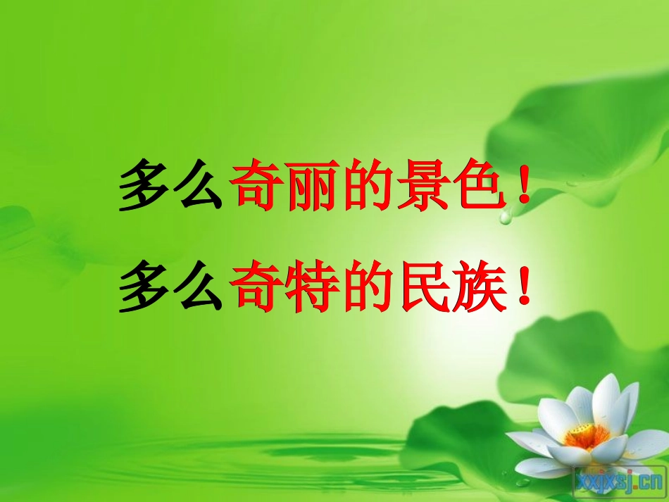 自己的花是让别人看的 (6)_第3页