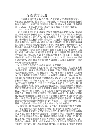 英语教学反思(2)