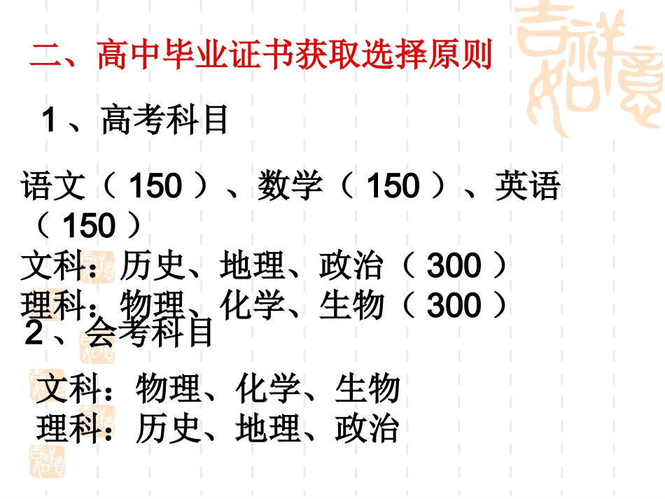 文理分科指导---家长会_第3页