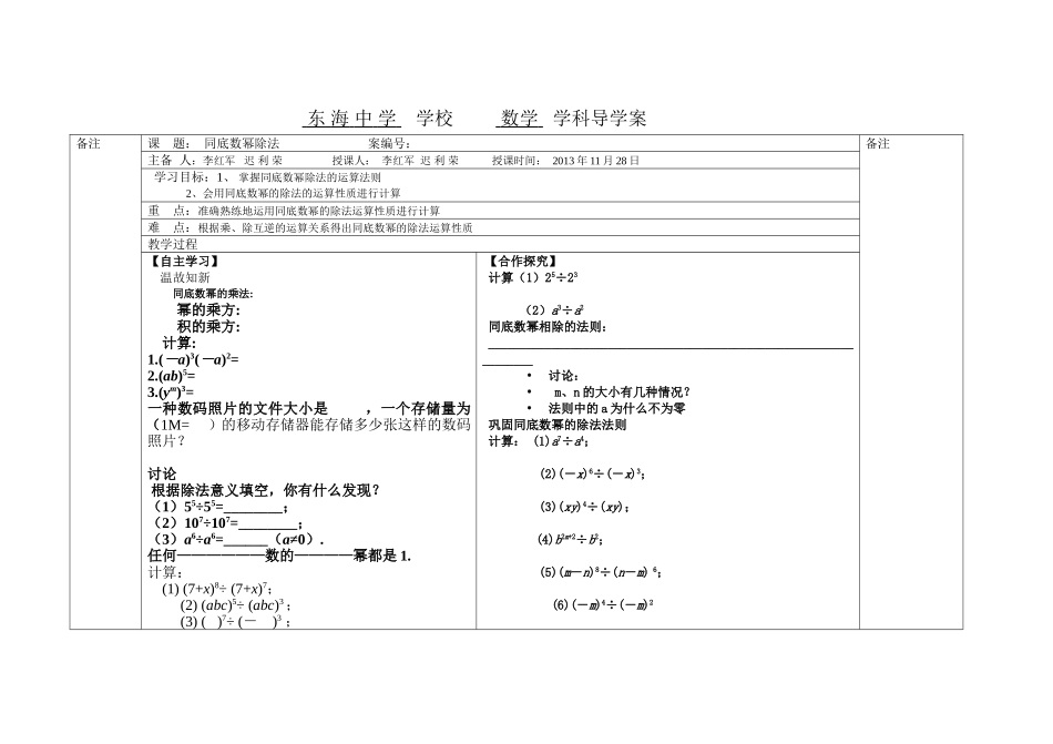 一次函数1导学案_第1页