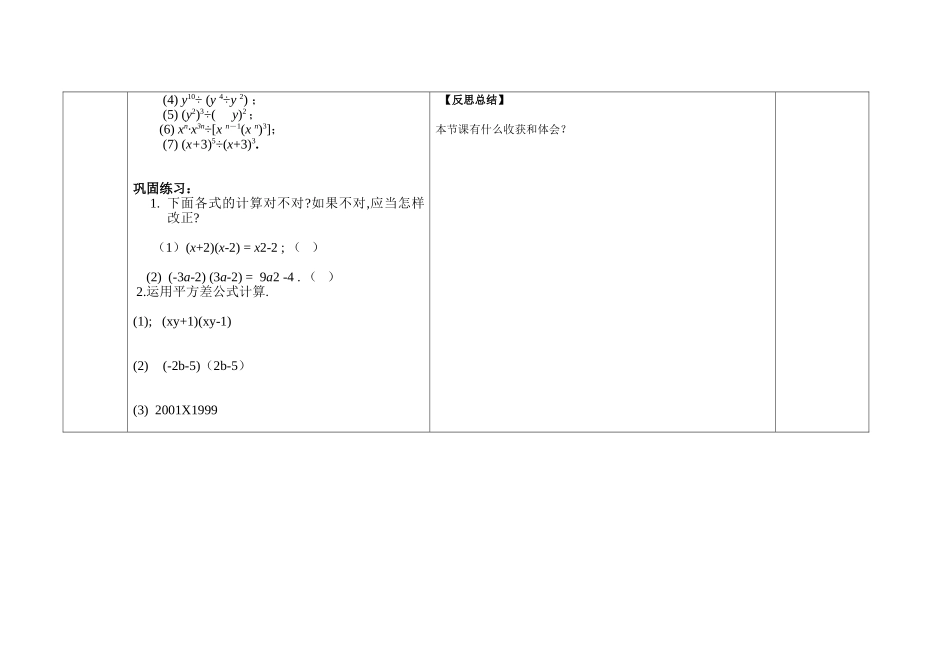 一次函数1导学案_第2页