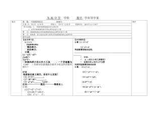 一次函数1导学案