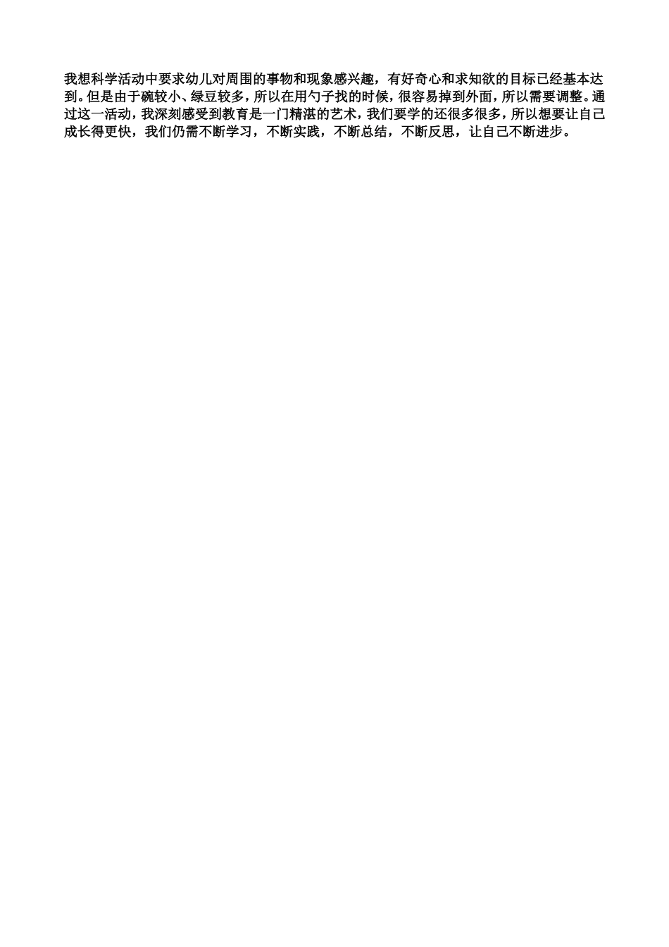 《哪种方法快》_第3页