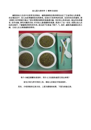 《哪种方法快》