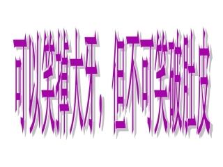 短信写作PPT