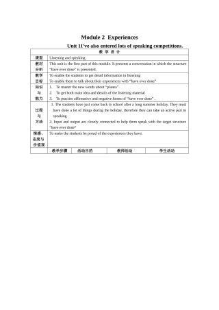 八下英语Module2unit1教案