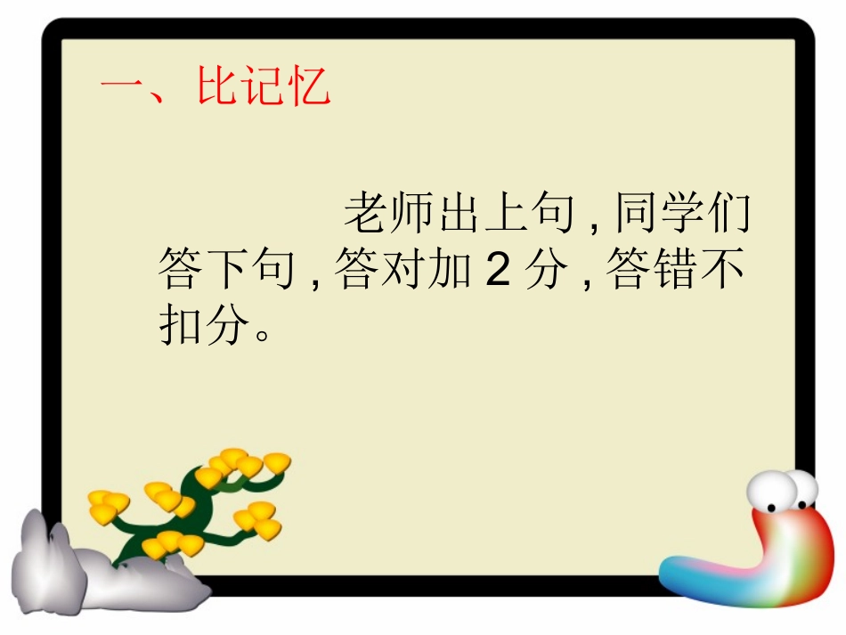 静苏诗林大赛_第2页