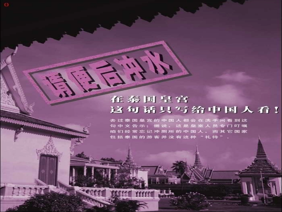 中学生文明礼仪讲座_第2页