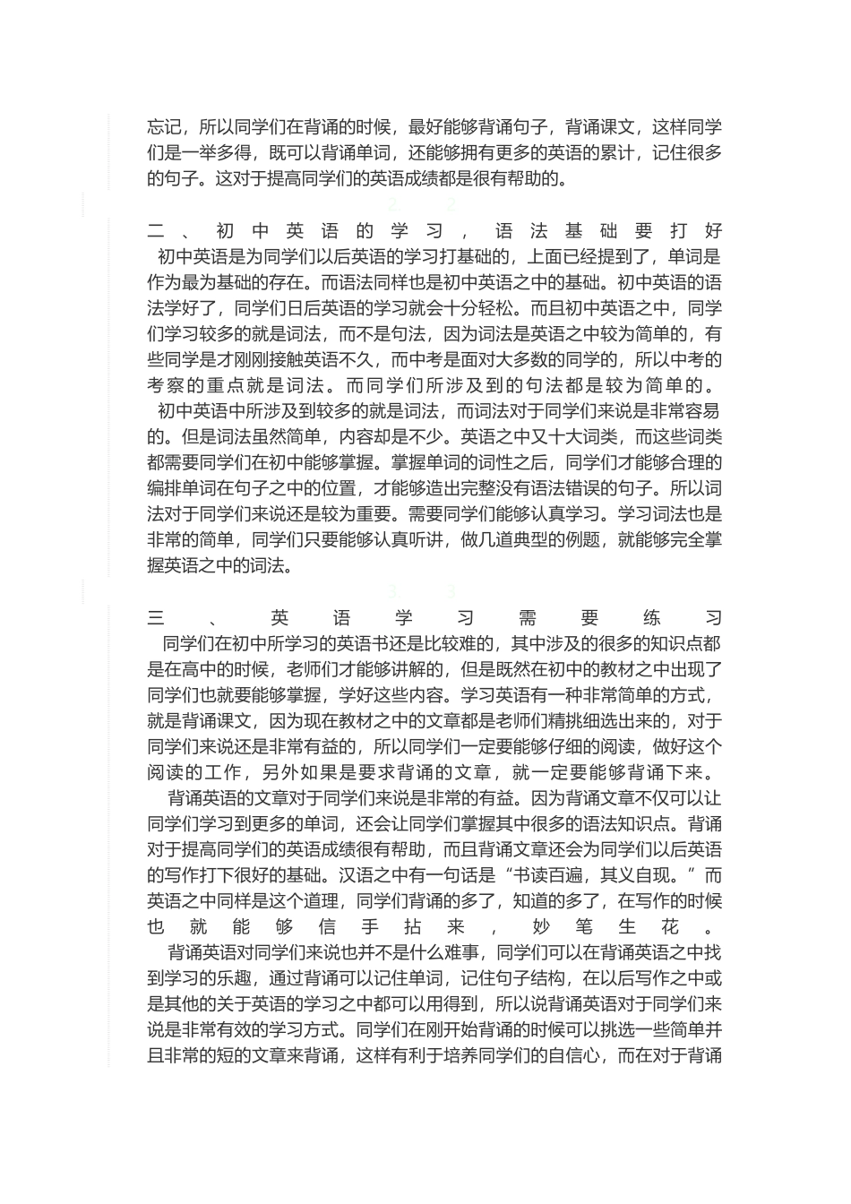 学好英语的方法_第2页