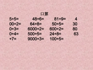 几百几十除以一位数