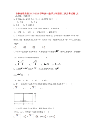 吉林省乾安县高一数学上学期第二次月考试题 文-人教版高一全册数学试题