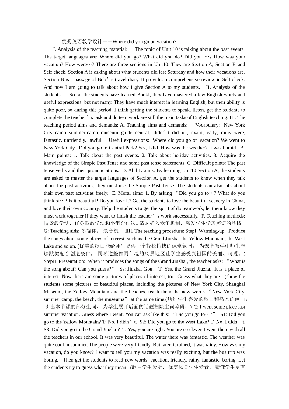 优秀英语教学设计－－Wheredidyougoonvacation_第1页