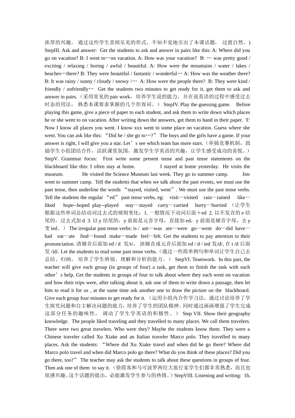 优秀英语教学设计－－Wheredidyougoonvacation_第2页