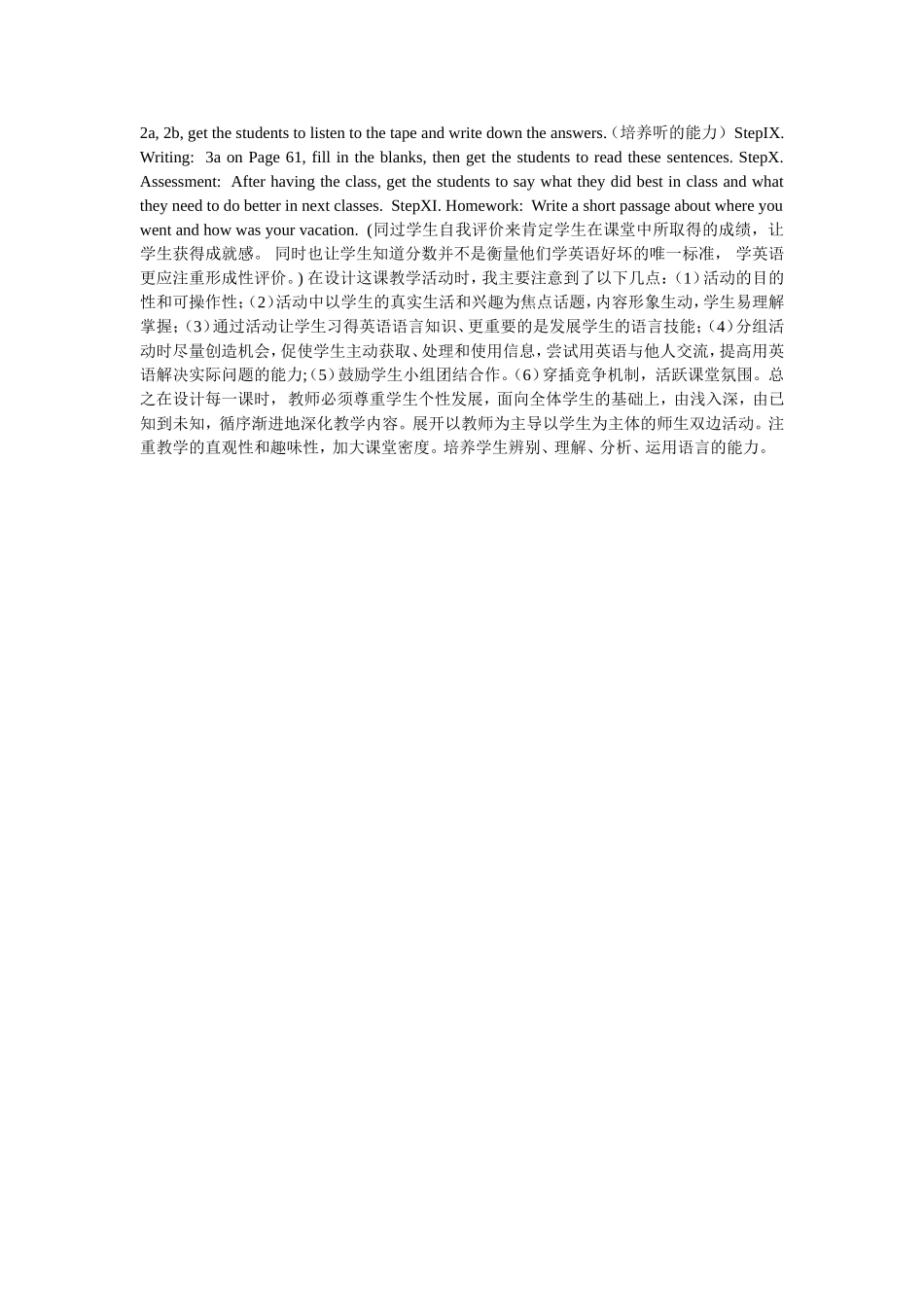 优秀英语教学设计－－Wheredidyougoonvacation_第3页