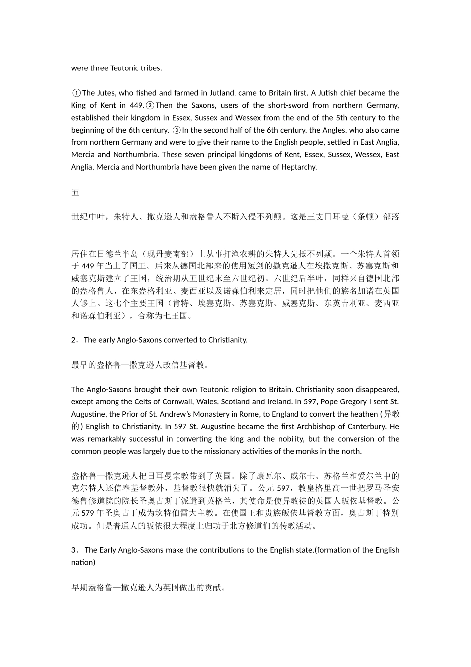 英美文学笔记_第3页
