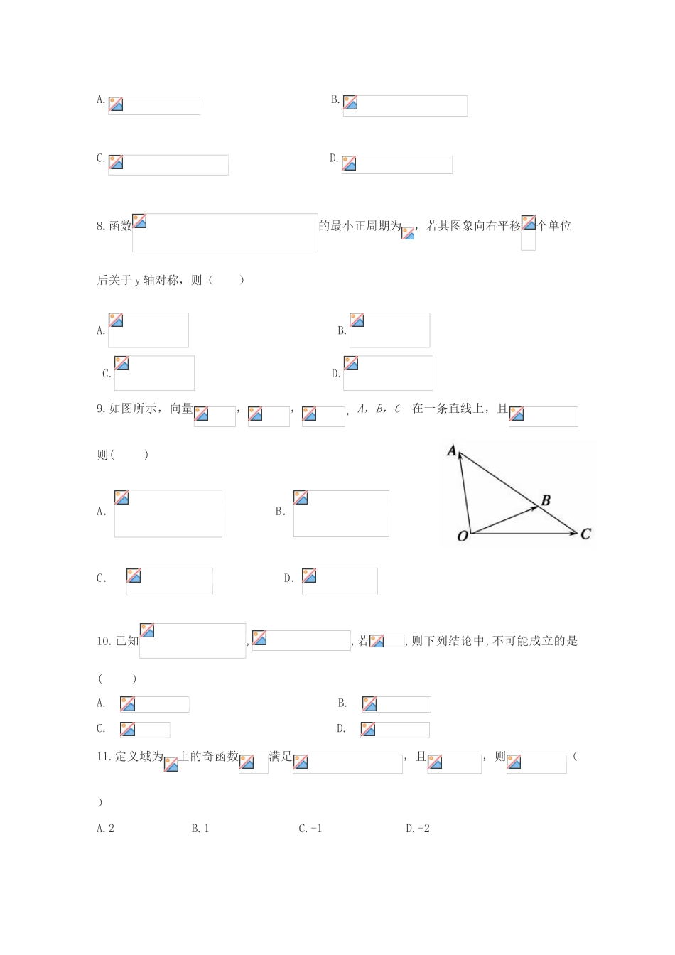 贵州省遵义市高三数学第一次模拟考试（9月月考）试题 文-人教版高三全册数学试题_第2页