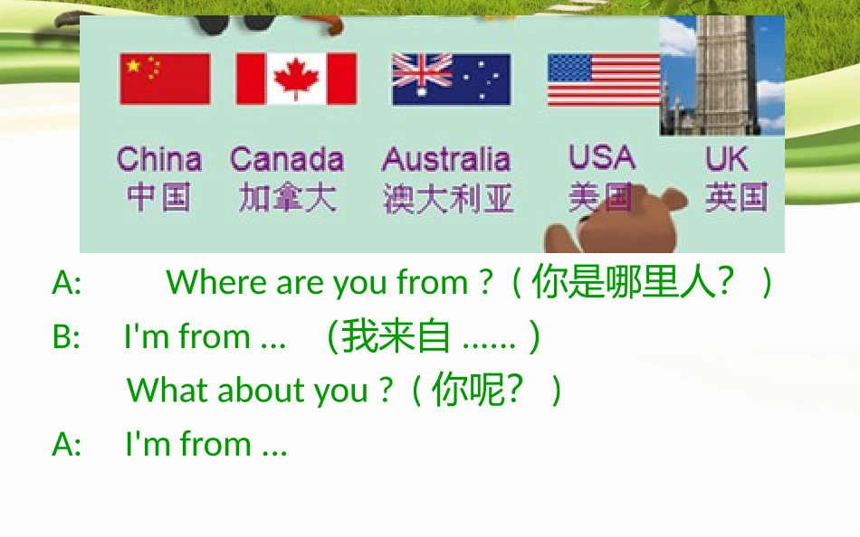 三年级上册Unit1第一课时_第3页