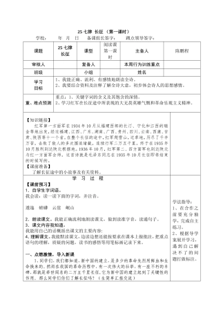 五年级第八单元