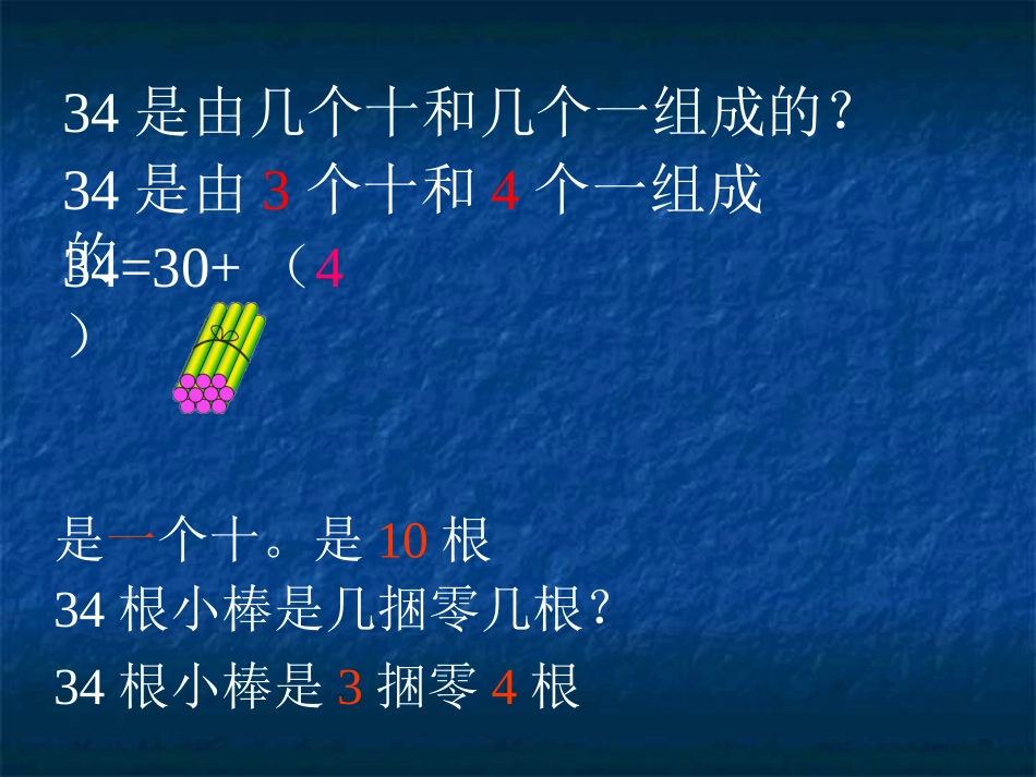 两位数加一位数、整十数_第2页