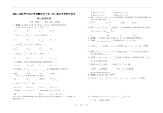 数学试卷（题目，答题卡）[2]