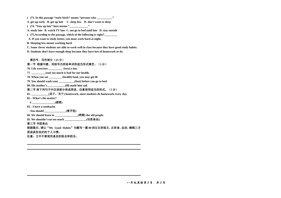 八年级英语上册第一次月考试卷_第3页