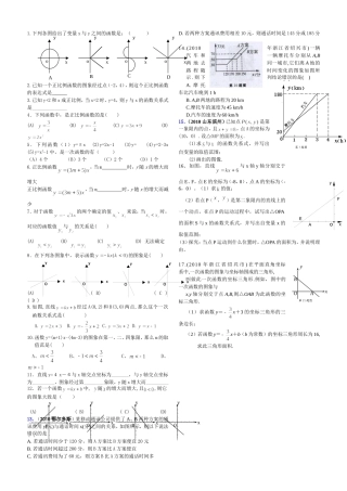 一次函数图像练习题