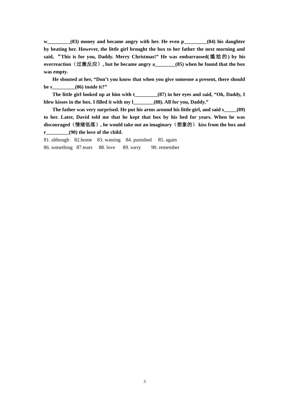 天津中考综合填空真题_第3页