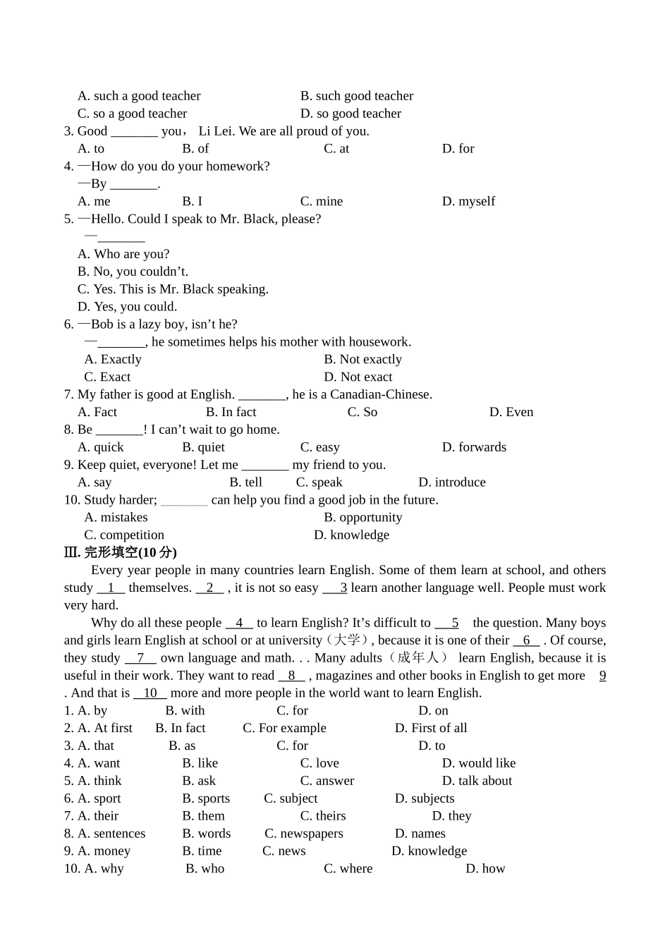 单元评价检测Unit5（冀教版七下）_第2页