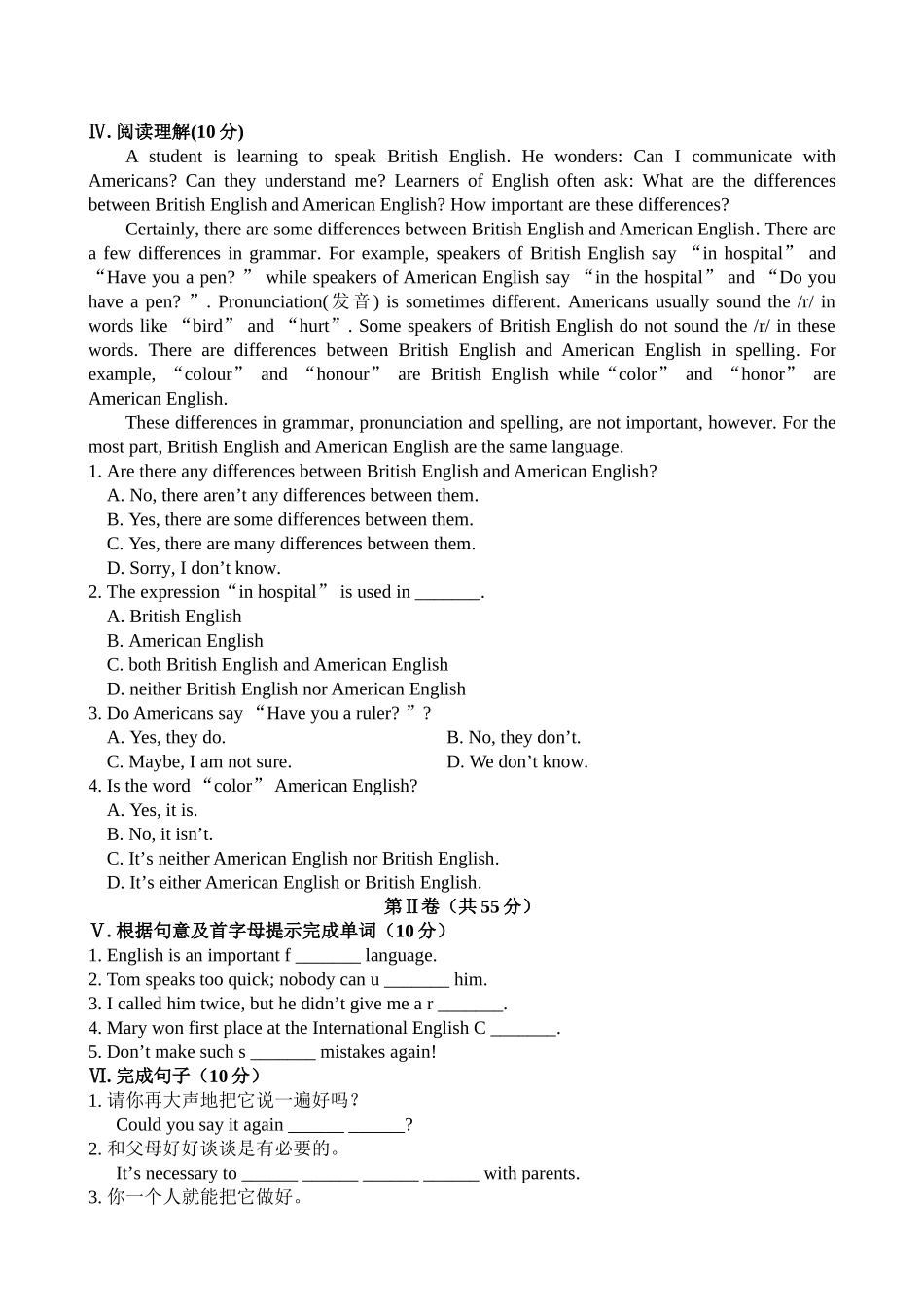 单元评价检测Unit5（冀教版七下）_第3页
