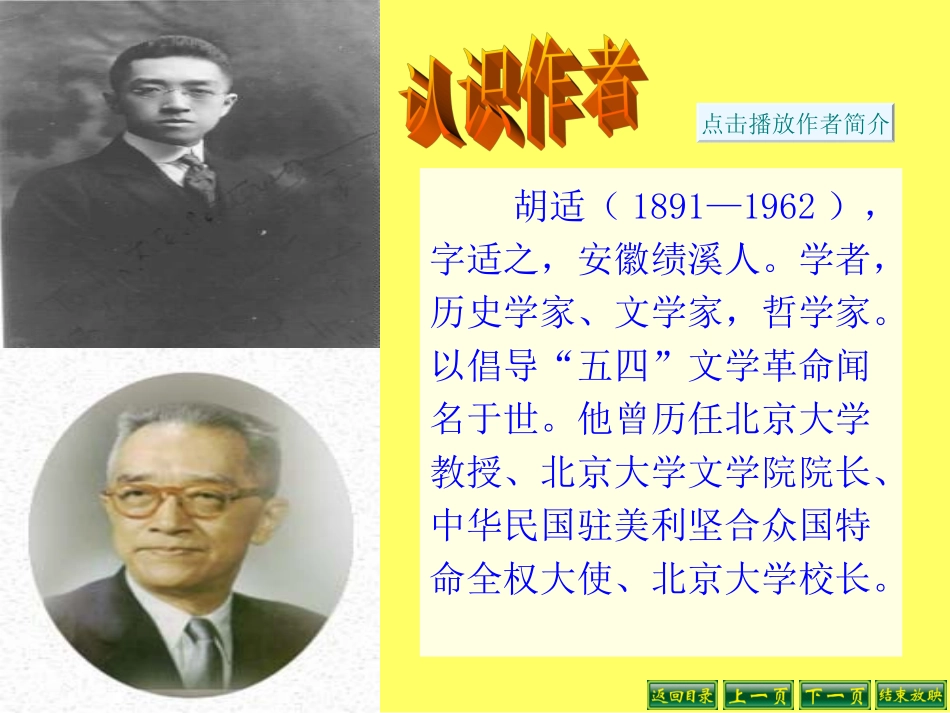 我的母亲 (6)_第2页