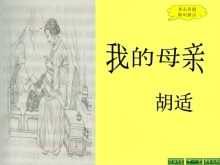 我的母亲 (6)