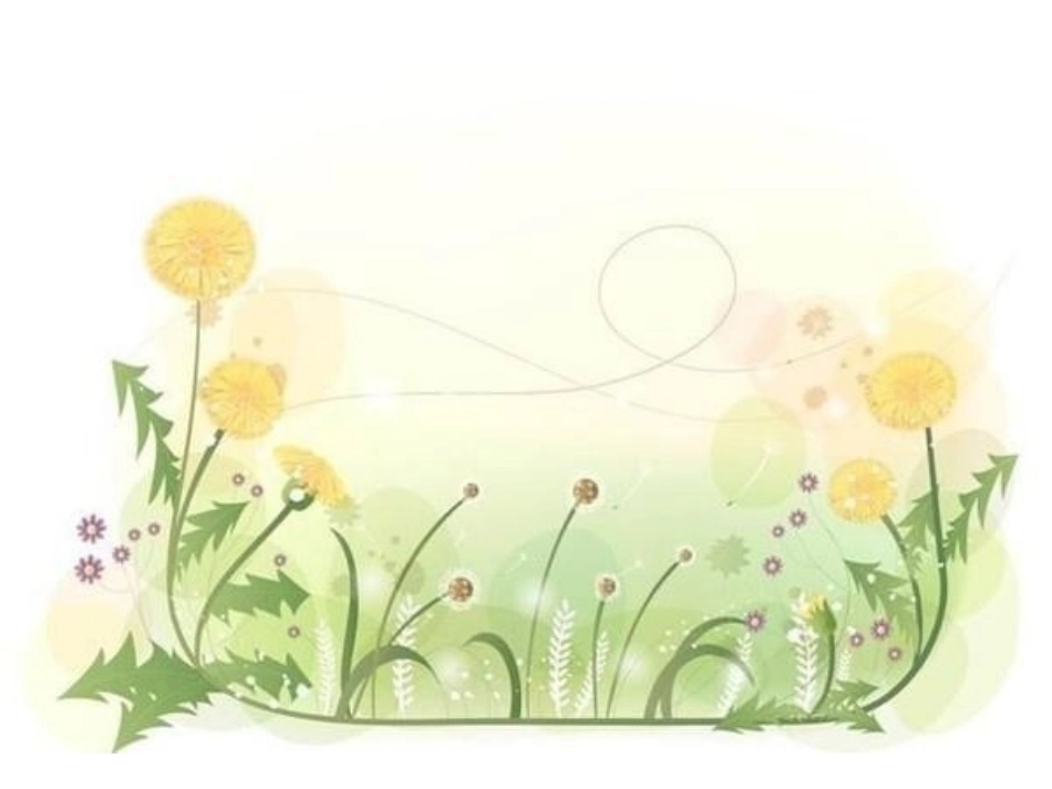 精美PPT背景图片集_第3页