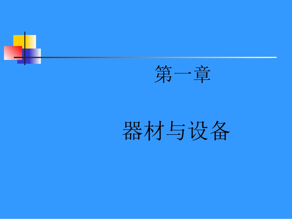 青少年软式排球竞赛规则_第2页