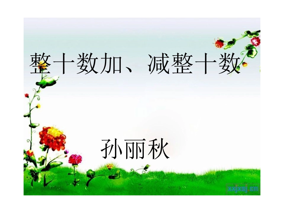 一年级开放日_第1页