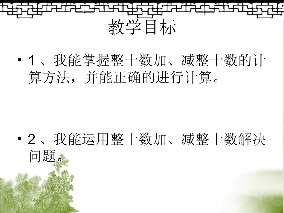 一年级开放日_第3页