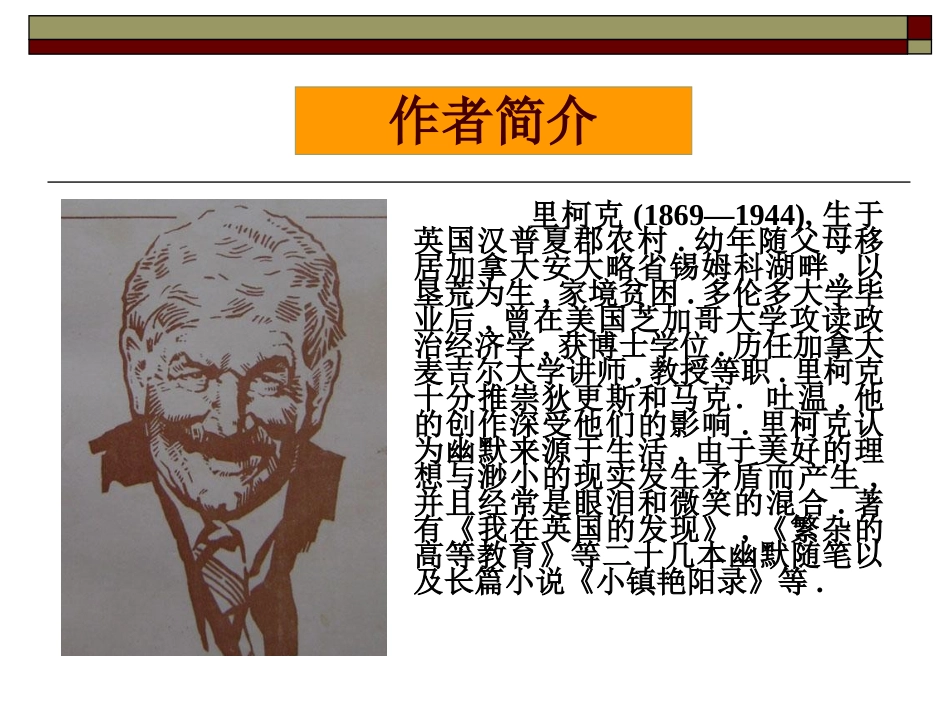 《我们是怎样过母亲节的》_第2页