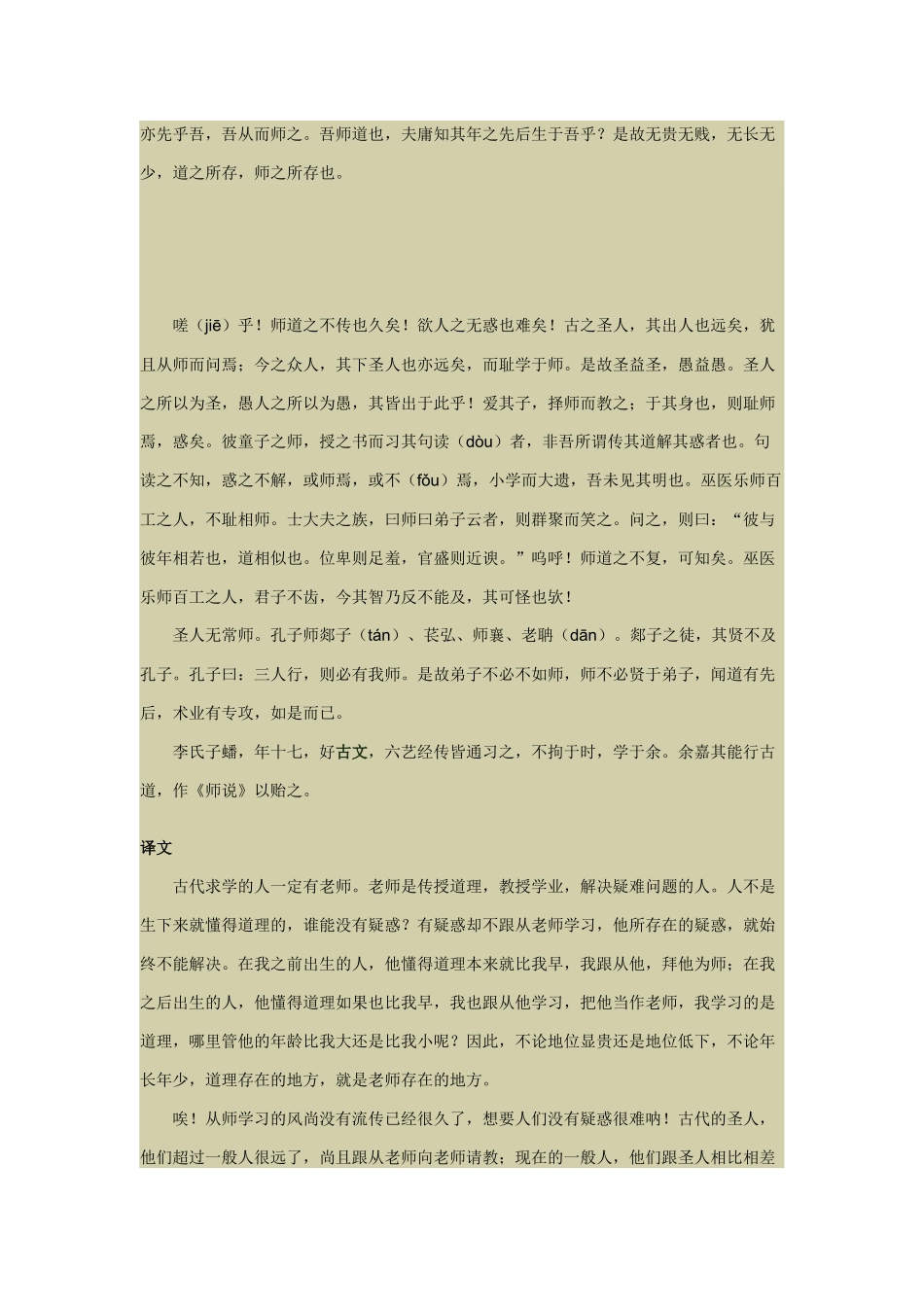国学经典2015112_第2页