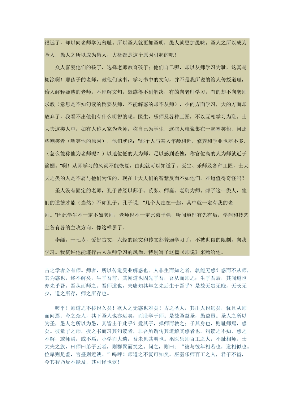 国学经典2015112_第3页