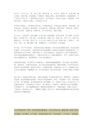 国学经典2015112