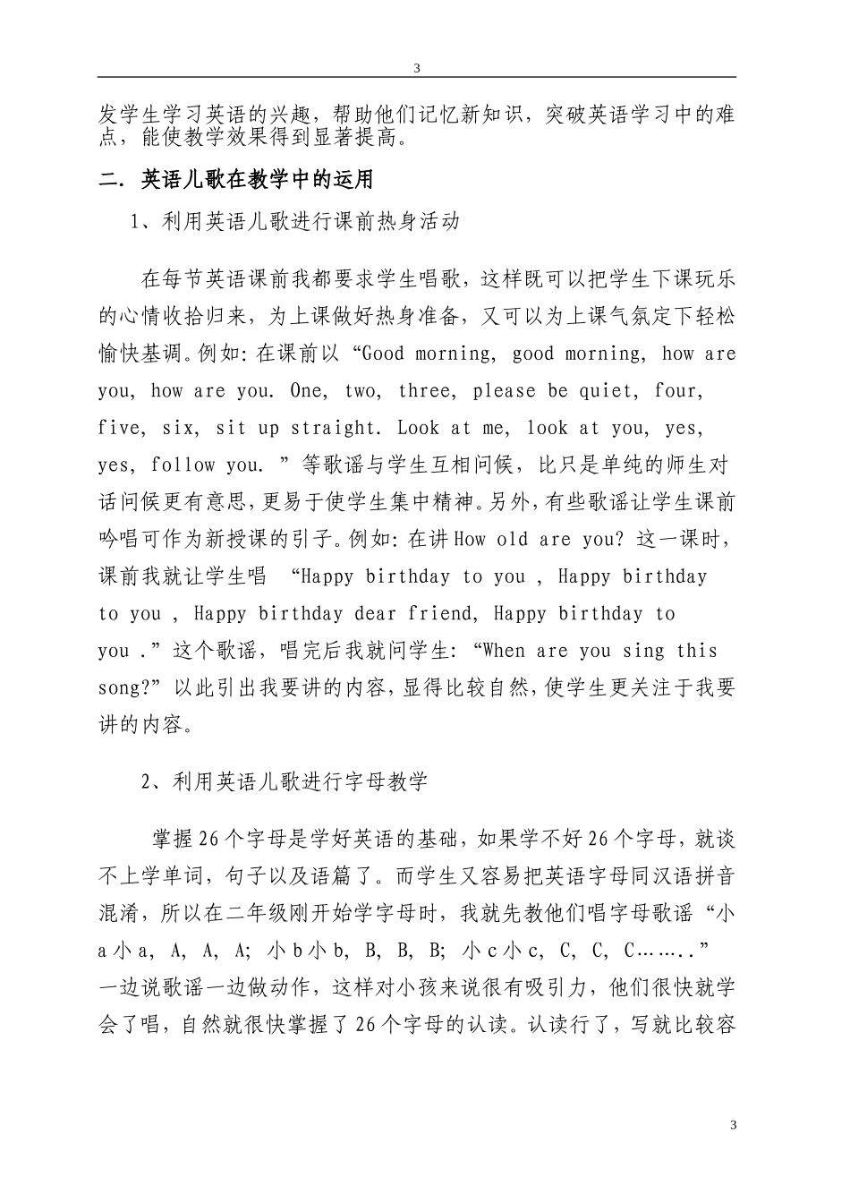 降低小学生学习英语的焦虑策略_第3页