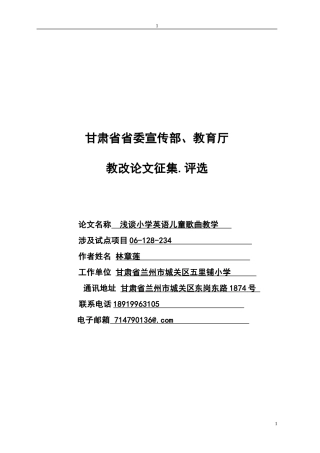 降低小学生学习英语的焦虑策略