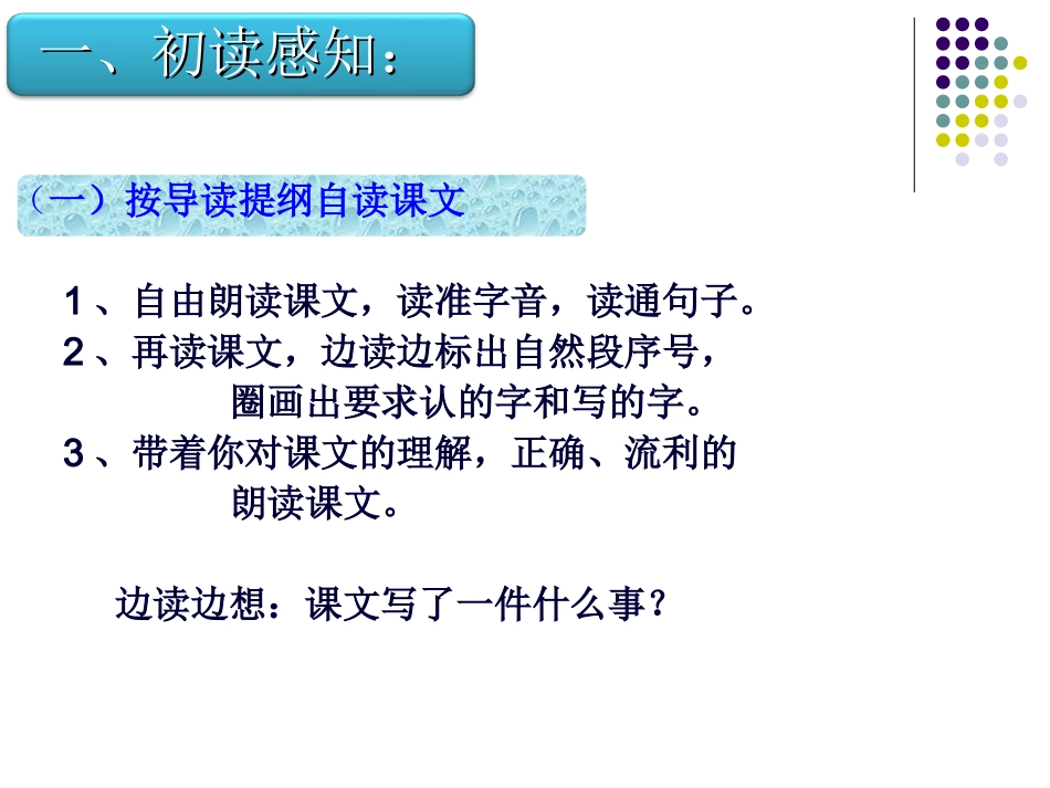 谁打碎了花瓶1_第3页