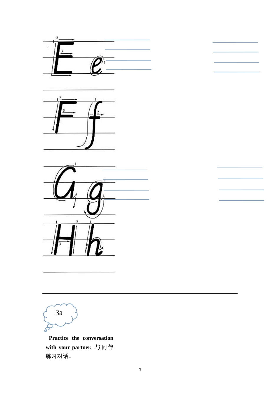 2013新版七年级英语教材(1)_第3页