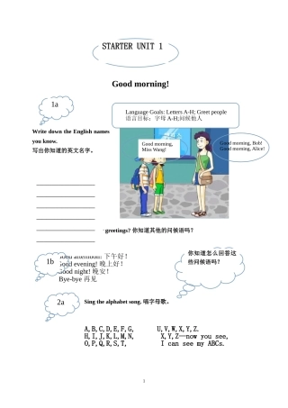 2013新版七年级英语教材(1)