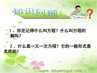 一元二次方程成品