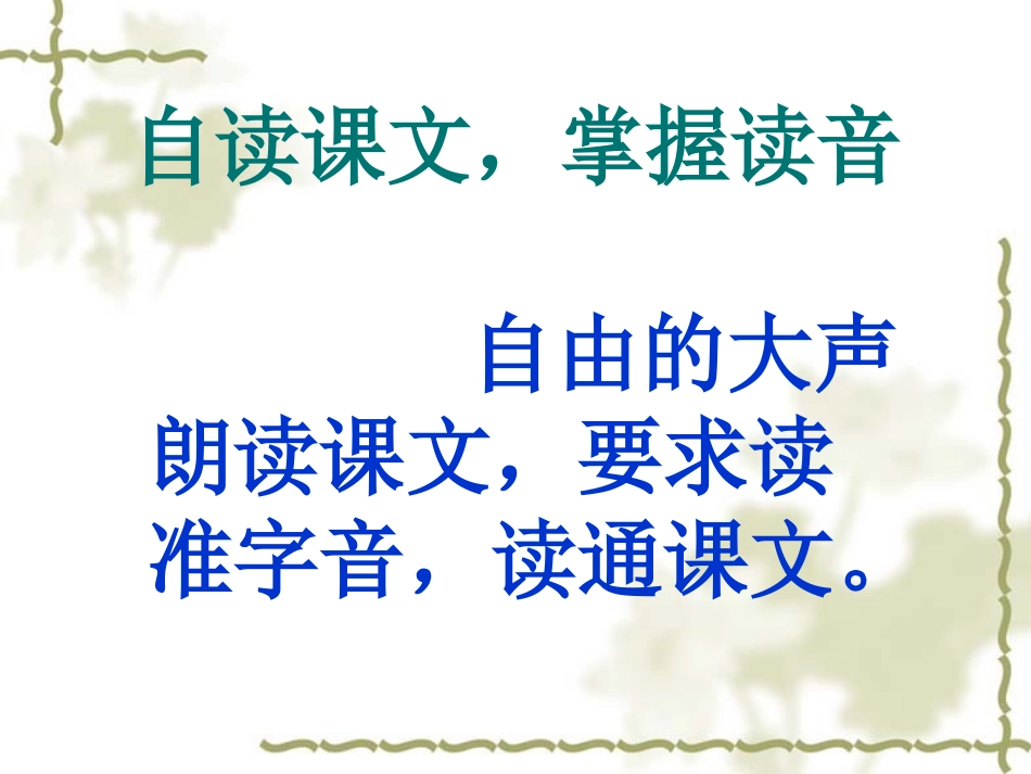 记承天寺夜游 (3)_第2页