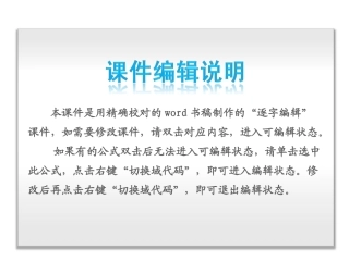 2014届高考地理一轮复习课件：第9章-世界地理-地理-中国地图版