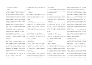 初中语文说课稿2