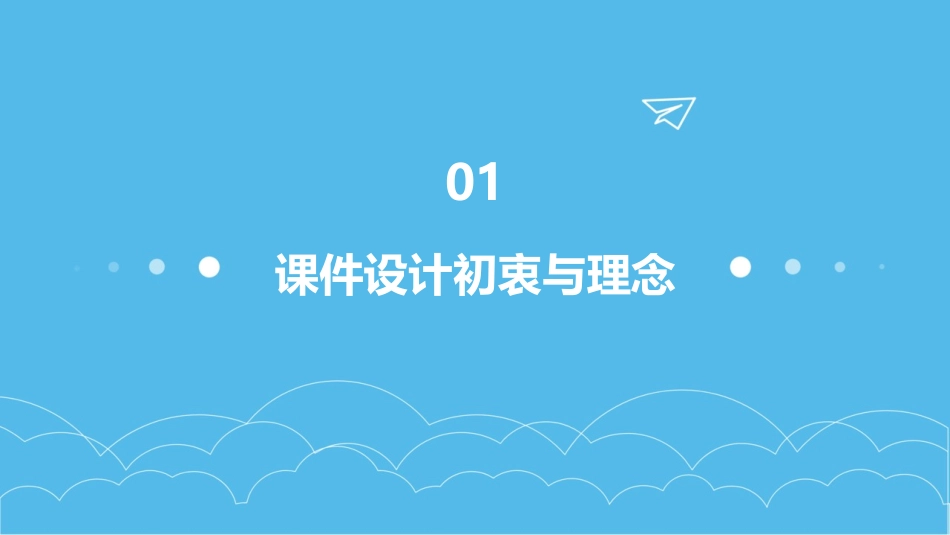 2024年20加减法课件：从设计到应用_第3页
